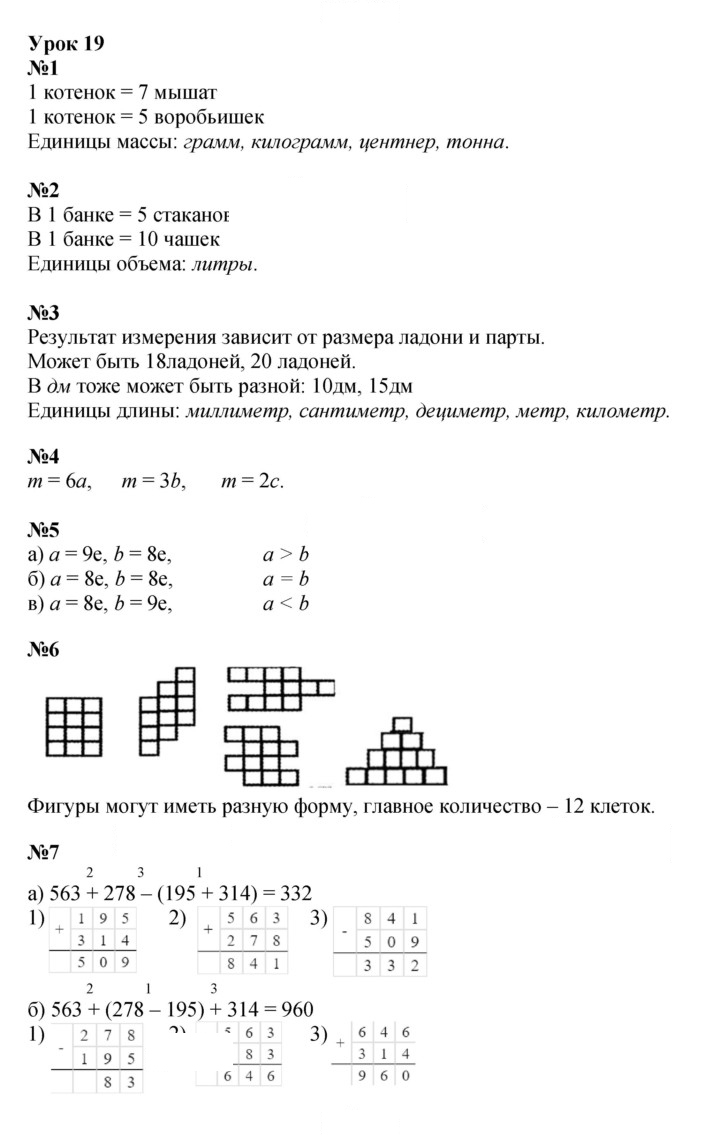 Скан решения номера Урок 19