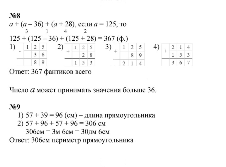Скан решения номера Урок 19