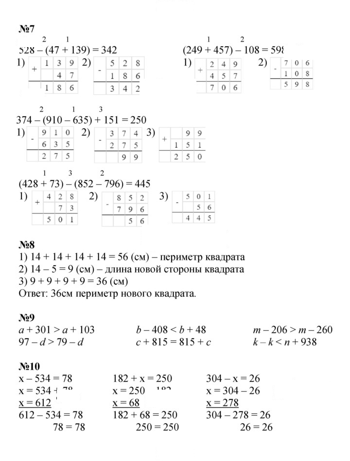 Скан решения номера Урок 19
