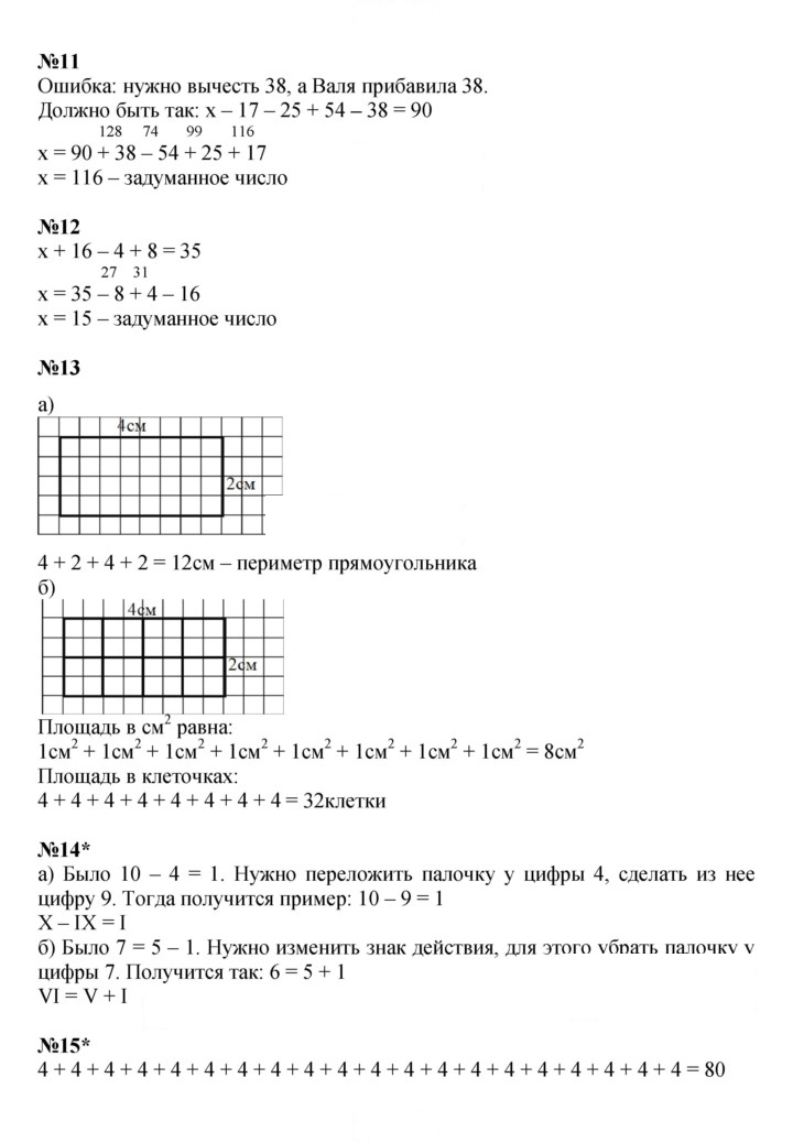 Скан решения номера Урок 19
