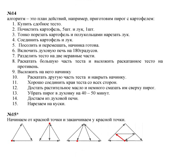 Скан решения номера Урок 2