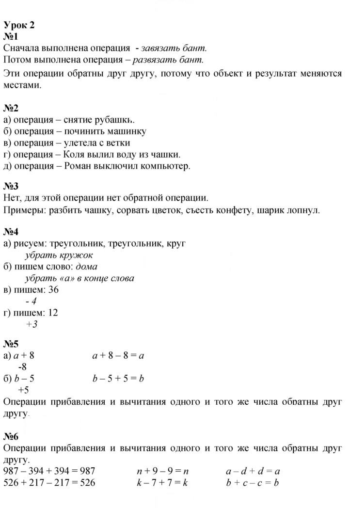 Скан решения номера Урок 2