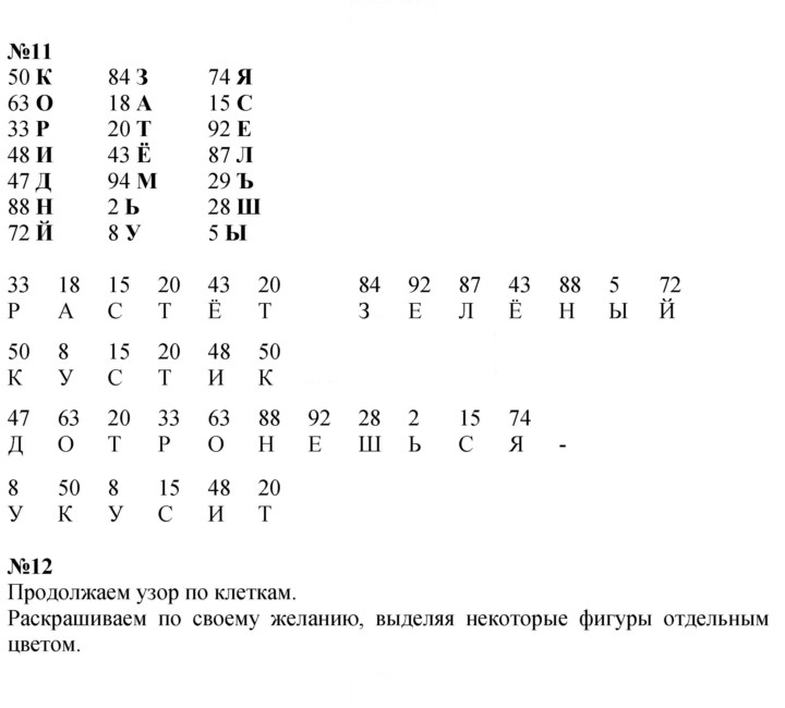 Скан решения номера Урок 2