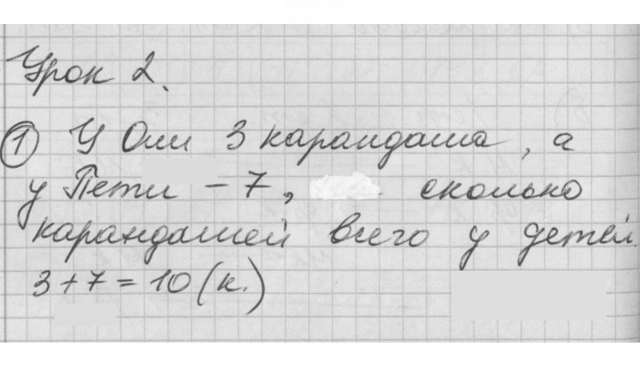 Скан решения номера Урок 2