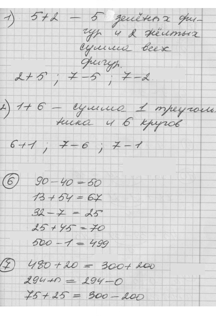 Скан решения номера Урок 2
