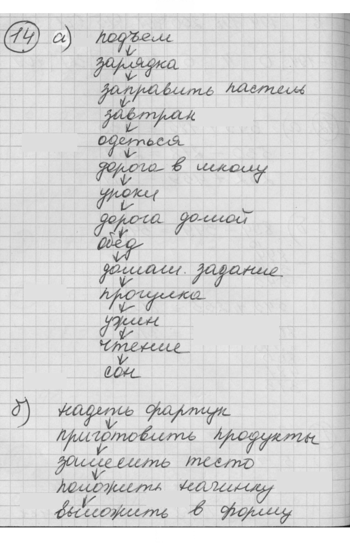 Скан решения номера Урок 2