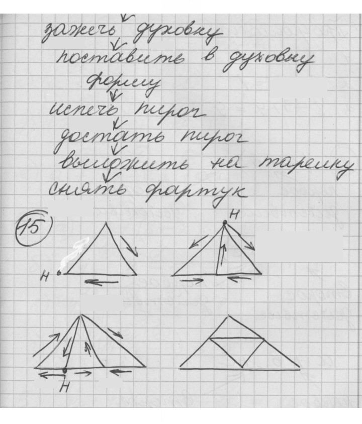 Скан решения номера Урок 2