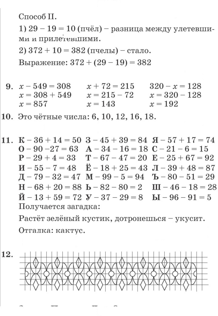 Скан решения номера Урок 2