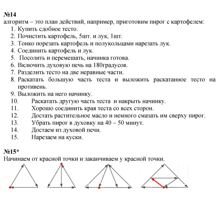 Скан решения номера Урок 2