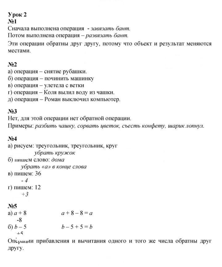 Скан решения номера Урок 2