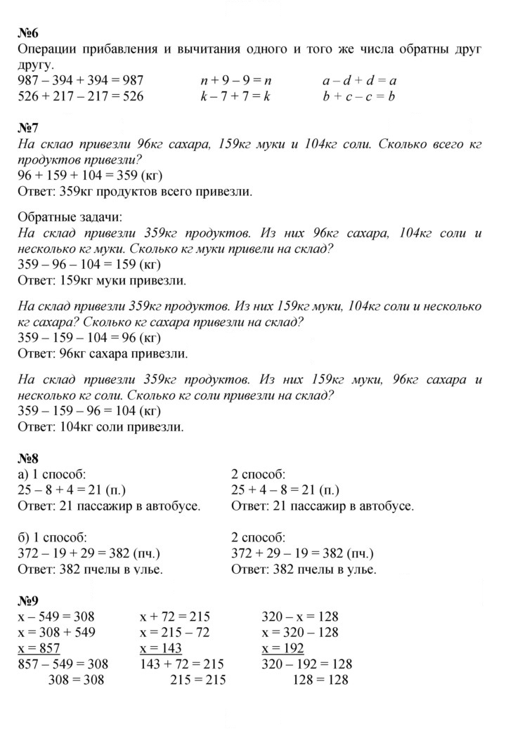 Скан решения номера Урок 2