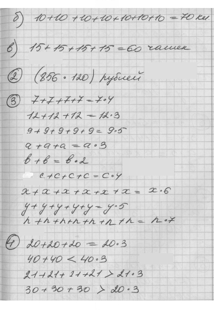 Скан решения номера Урок 20