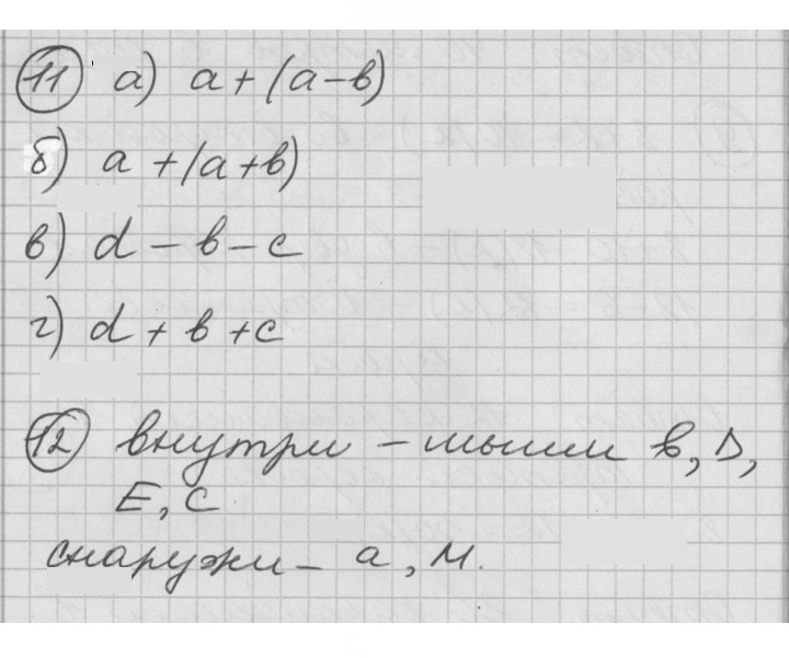 Скан решения номера Урок 20