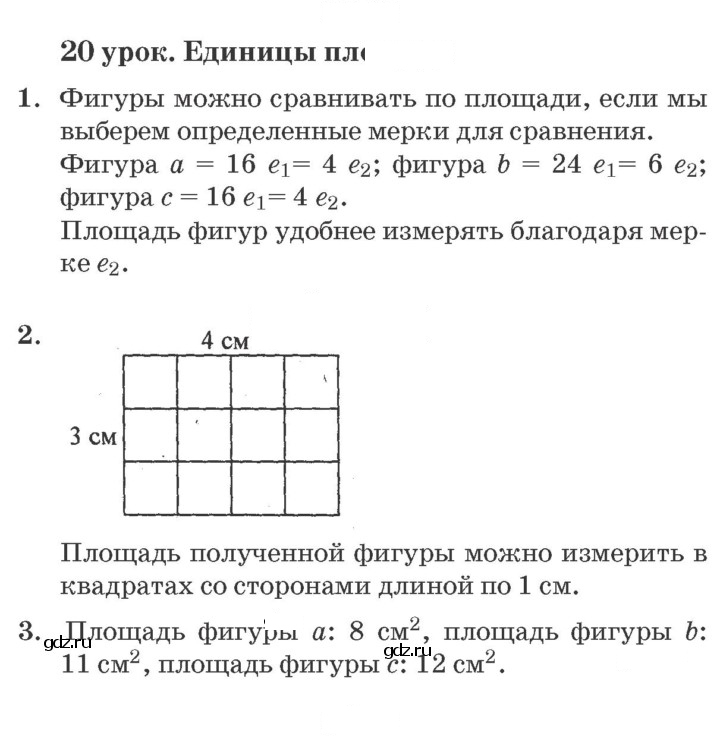 Скан решения номера Урок 20