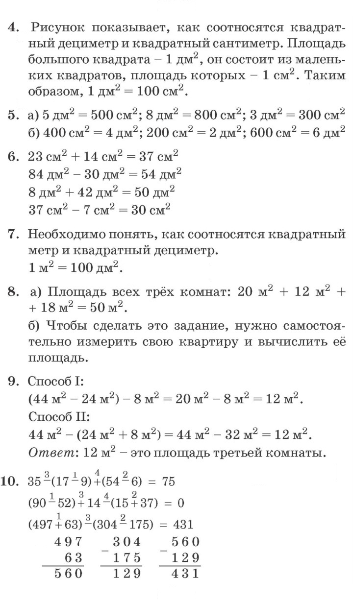 Скан решения номера Урок 20