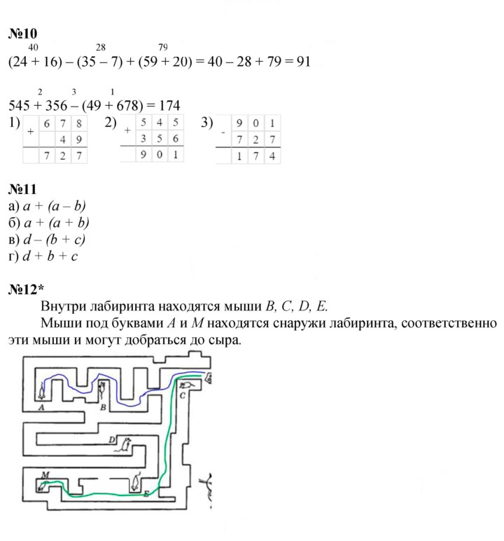 Скан решения номера Урок 20
