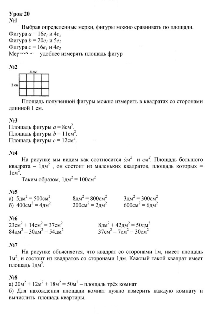 Скан решения номера Урок 20
