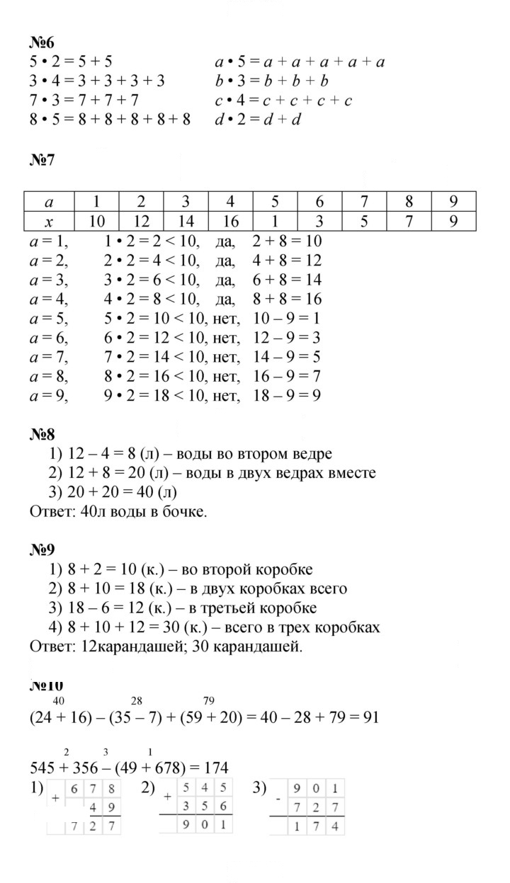 Скан решения номера Урок 20