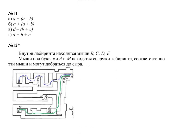 Скан решения номера Урок 20