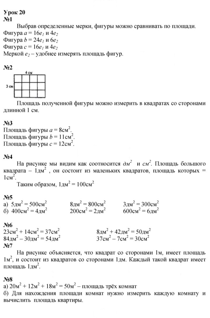 Скан решения номера Урок 20