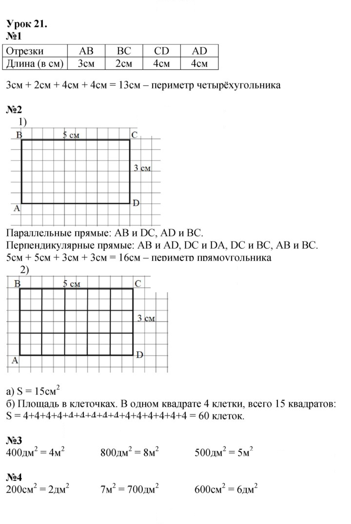 Скан решения номера Урок 21