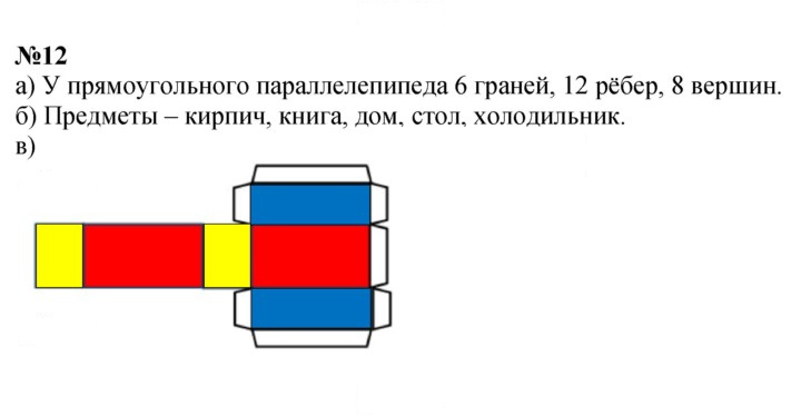 Скан решения номера Урок 21