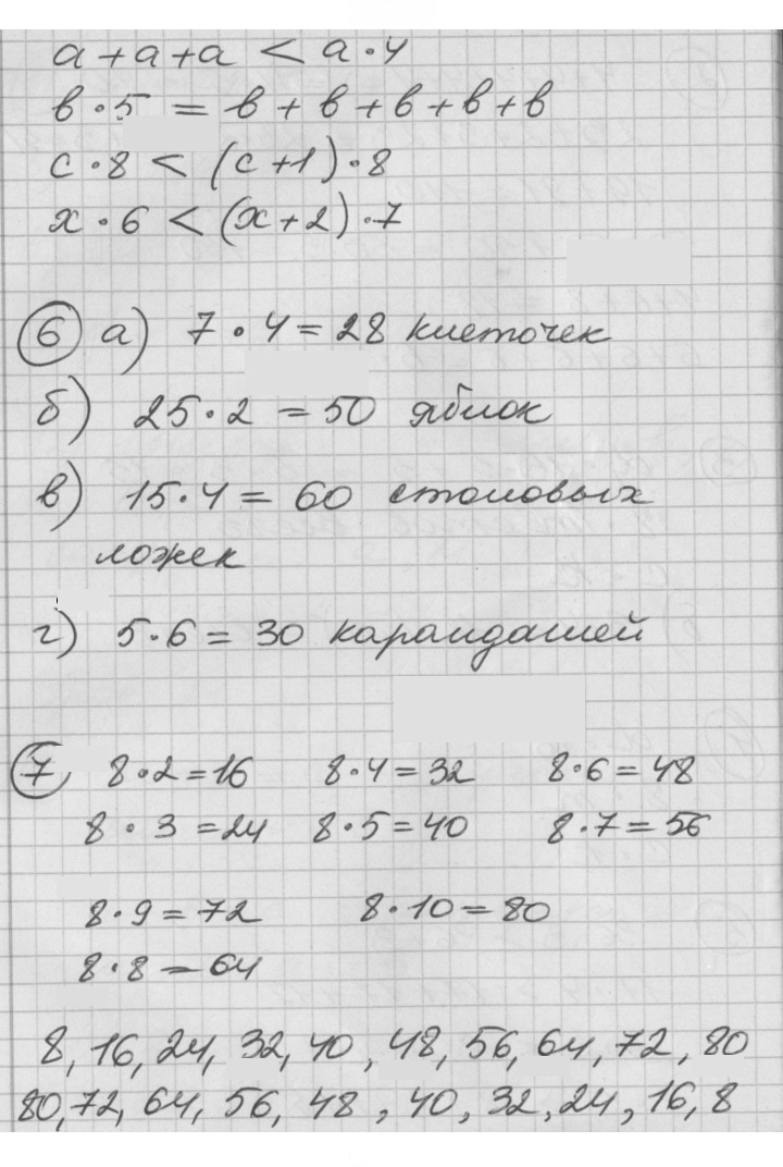 Скан решения номера Урок 21