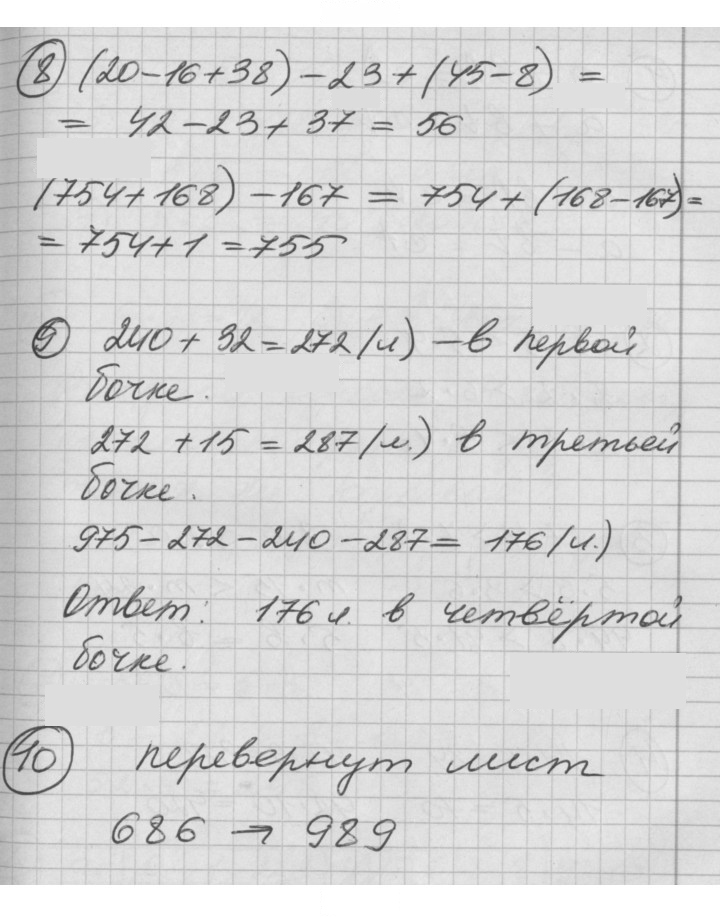 Скан решения номера Урок 21