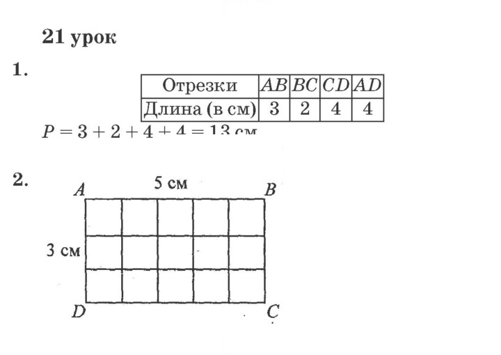 Скан решения номера Урок 21