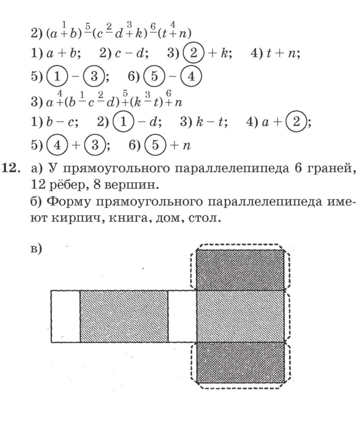 Скан решения номера Урок 21
