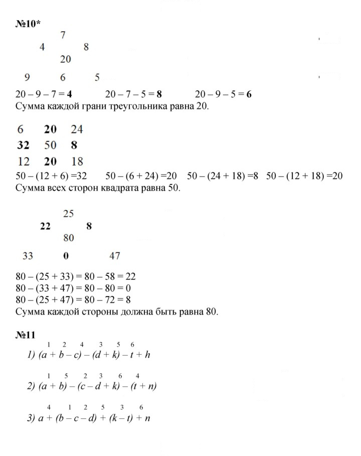 Скан решения номера Урок 21