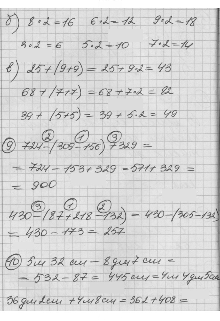 Скан решения номера Урок 22