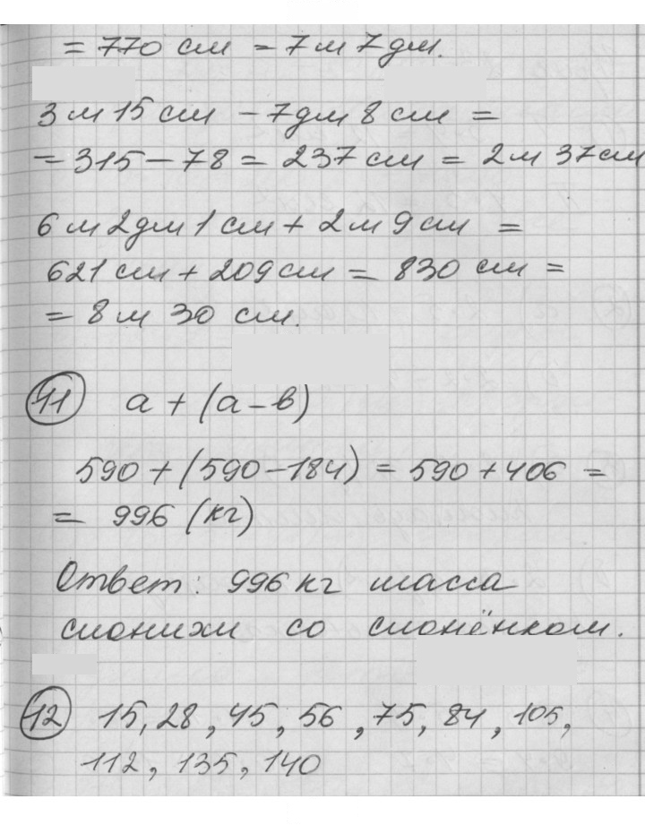 Скан решения номера Урок 22