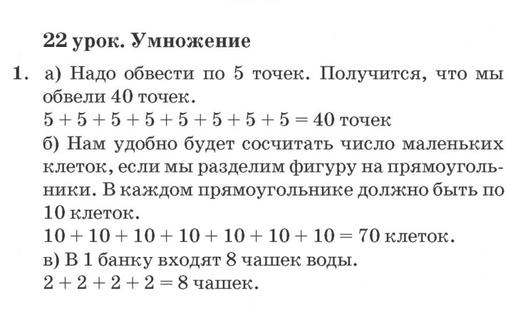 Скан решения номера Урок 22