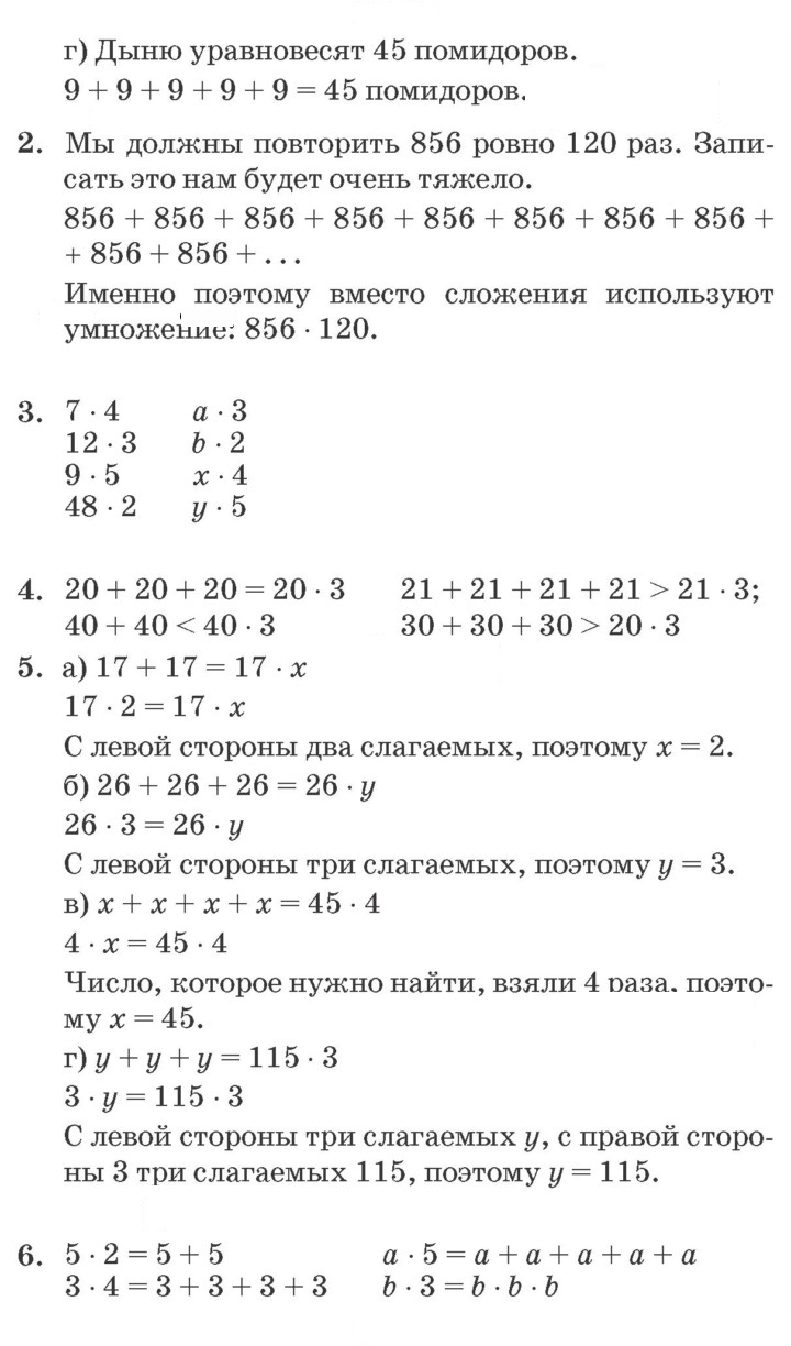 Скан решения номера Урок 22