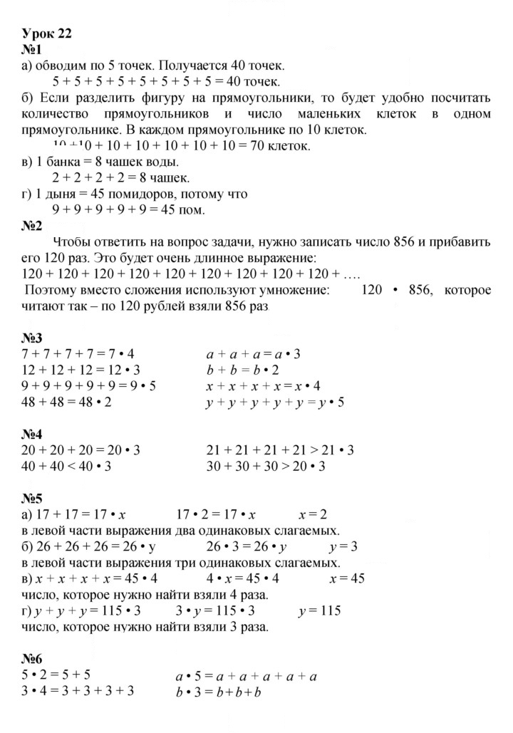 Скан решения номера Урок 22