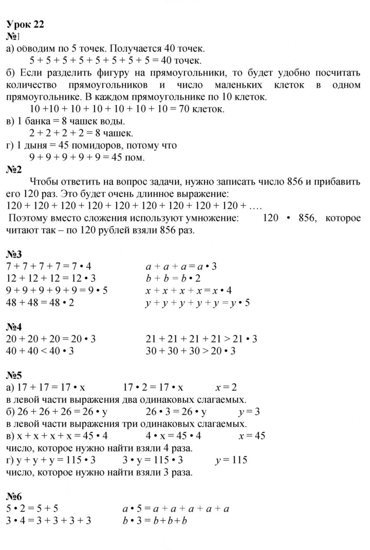 Скан решения номера Урок 22