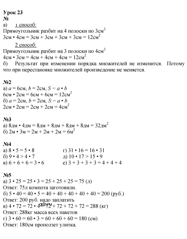 Скан решения номера Урок 23