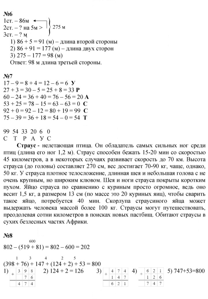 Скан решения номера Урок 23