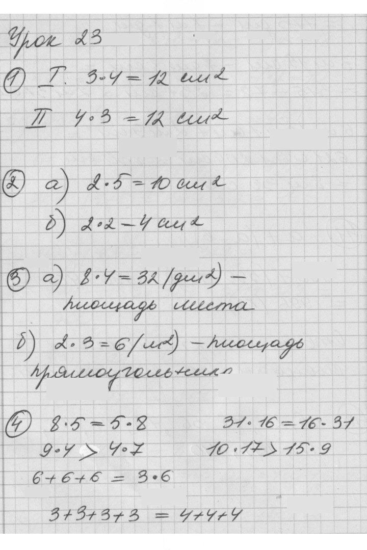 Скан решения номера Урок 23