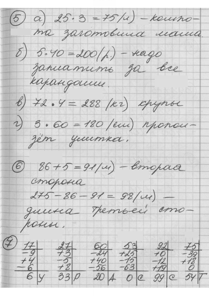 Скан решения номера Урок 23