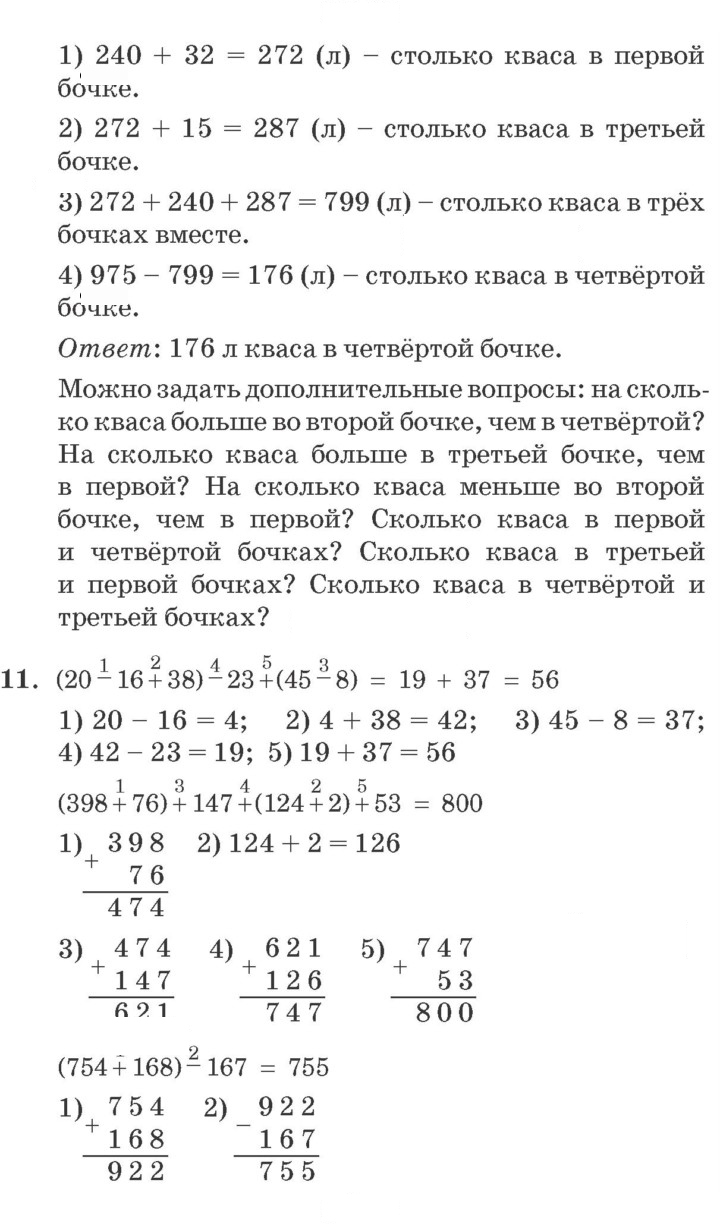 Скан решения номера Урок 23