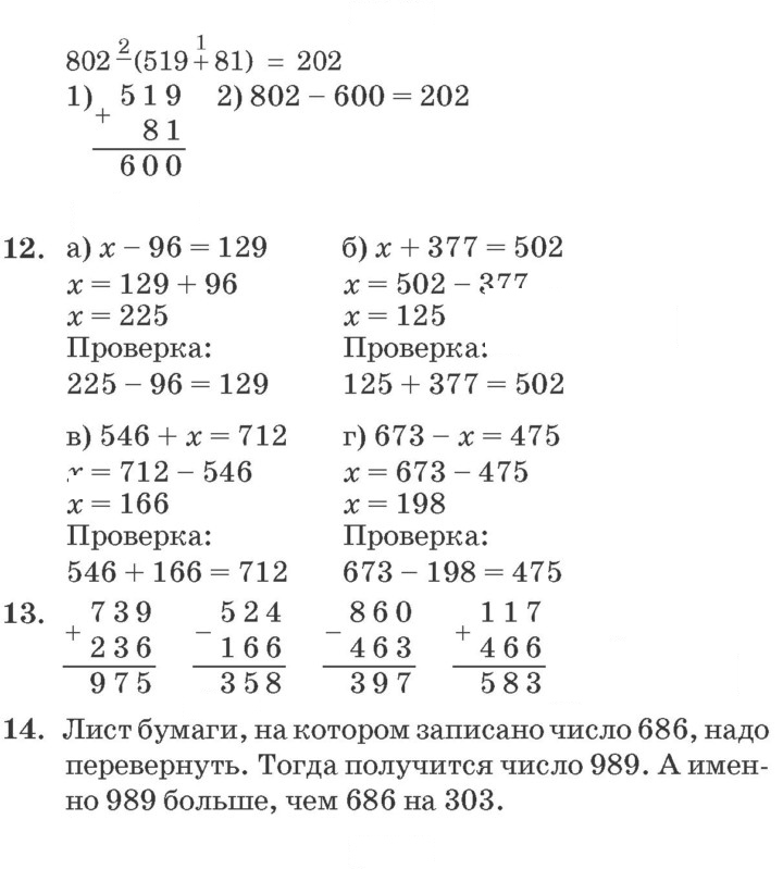 Скан решения номера Урок 23