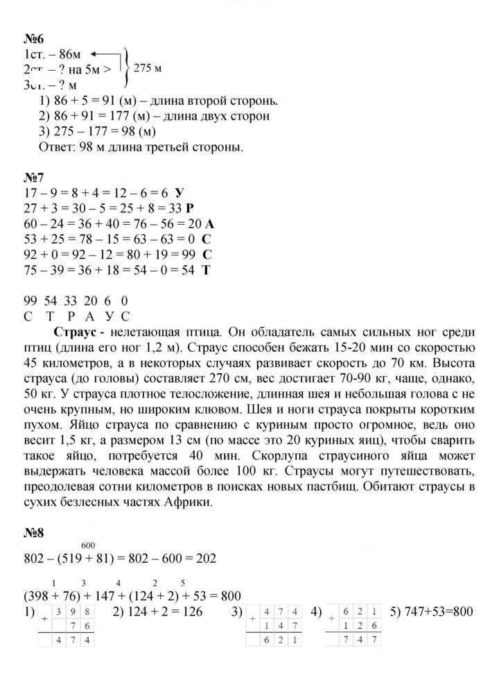 Скан решения номера Урок 23
