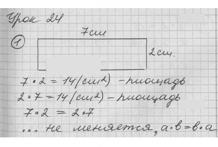 Скан решения номера Урок 24