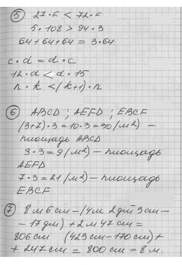 Скан решения номера Урок 24