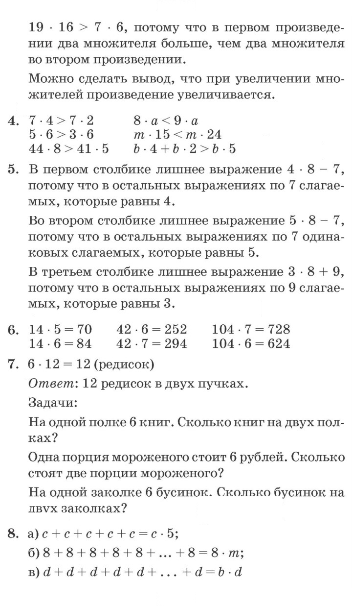 Скан решения номера Урок 24