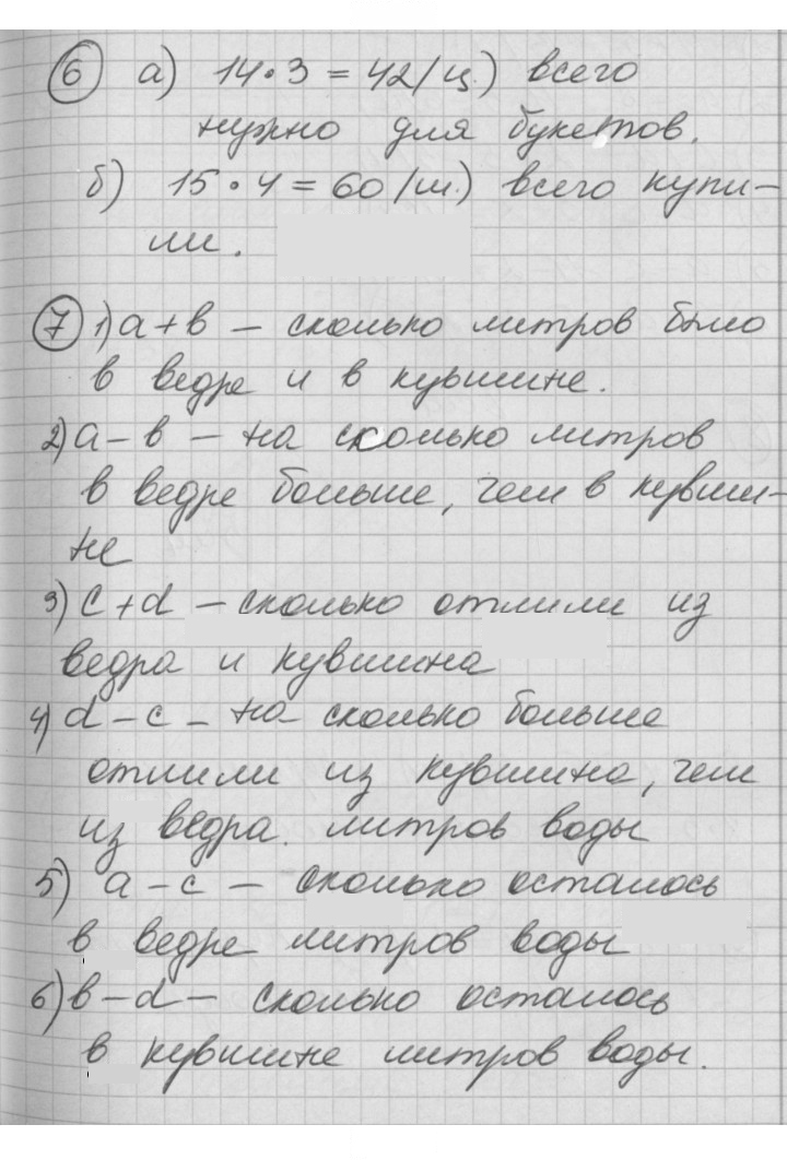 Скан решения номера Урок 25