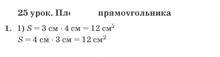 Скан решения номера Урок 25