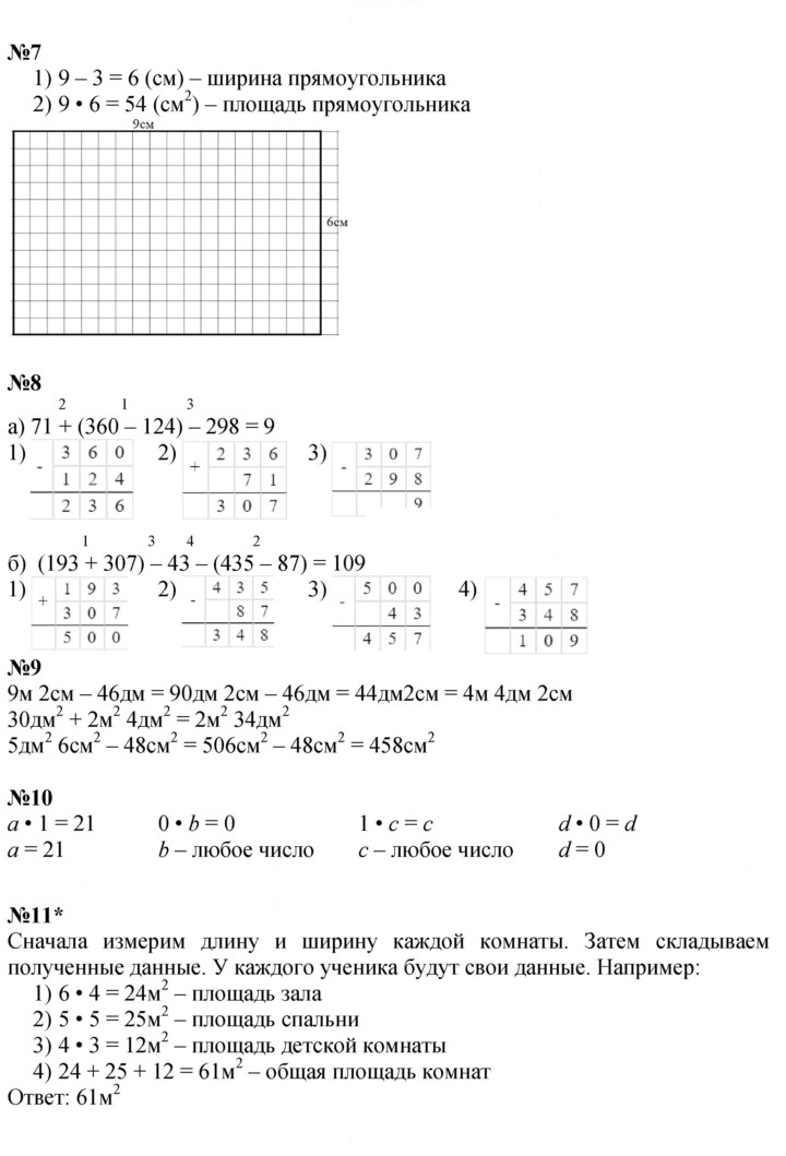 Скан решения номера Урок 26